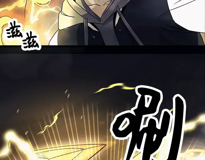 漫画《入手神话级专属装备》第46话第51张图