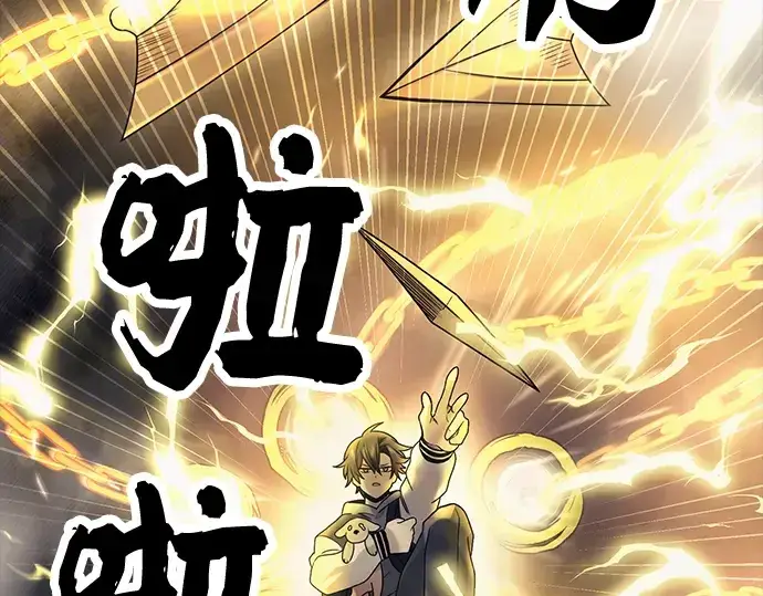 漫画《入手神话级专属装备》第46话第52张图