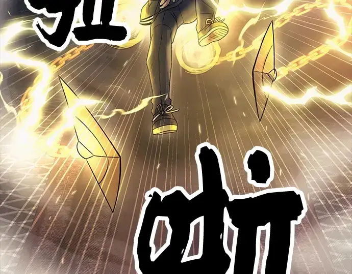 漫画《入手神话级专属装备》第46话第53张图