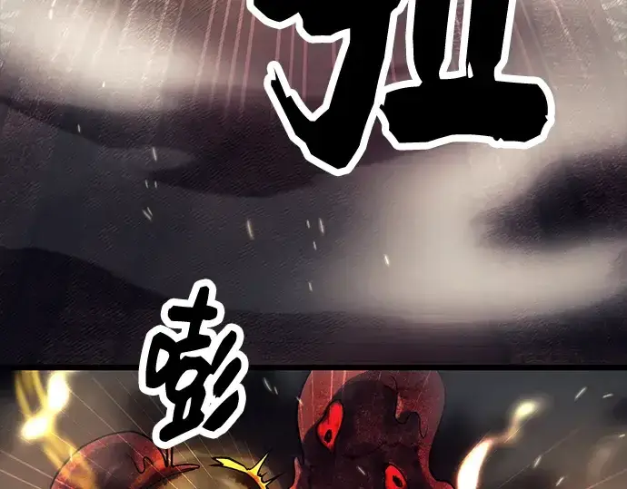 漫画《入手神话级专属装备》第46话第54张图