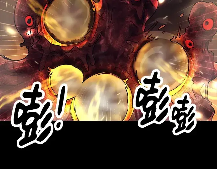 漫画《入手神话级专属装备》第46话第55张图