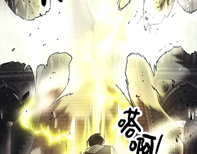 漫画《入手神话级专属装备》第46话第57张图