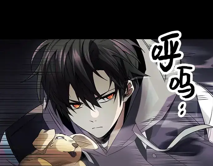 漫画《入手神话级专属装备》第46话第6张图