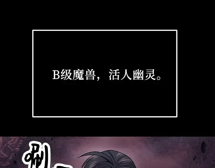 漫画《入手神话级专属装备》第46话第61张图