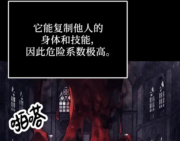 漫画《入手神话级专属装备》第46话第63张图