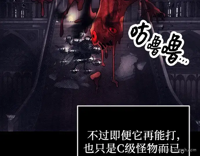 漫画《入手神话级专属装备》第46话第64张图
