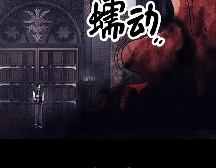漫画《入手神话级专属装备》第46话第66张图