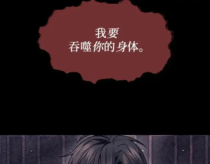 漫画《入手神话级专属装备》第46话第67张图
