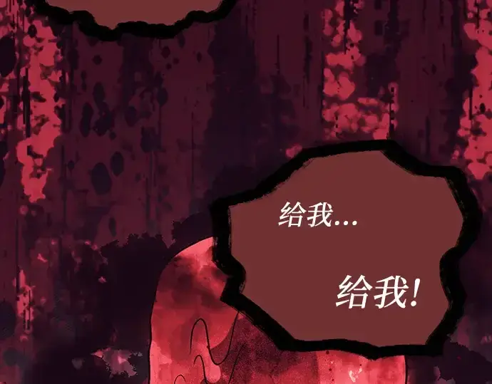漫画《入手神话级专属装备》第46话第69张图