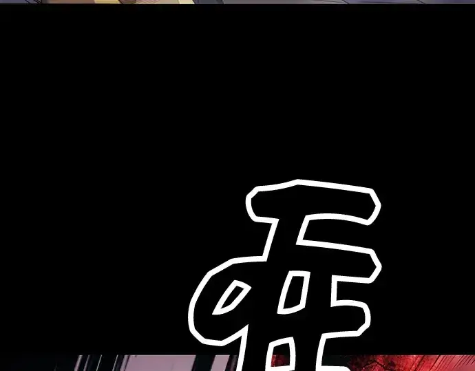 漫画《入手神话级专属装备》第46话第7张图