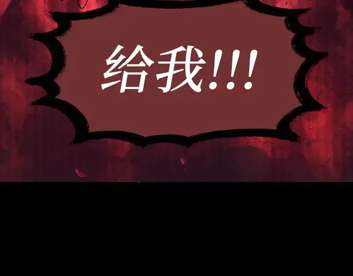 漫画《入手神话级专属装备》第46话第71张图