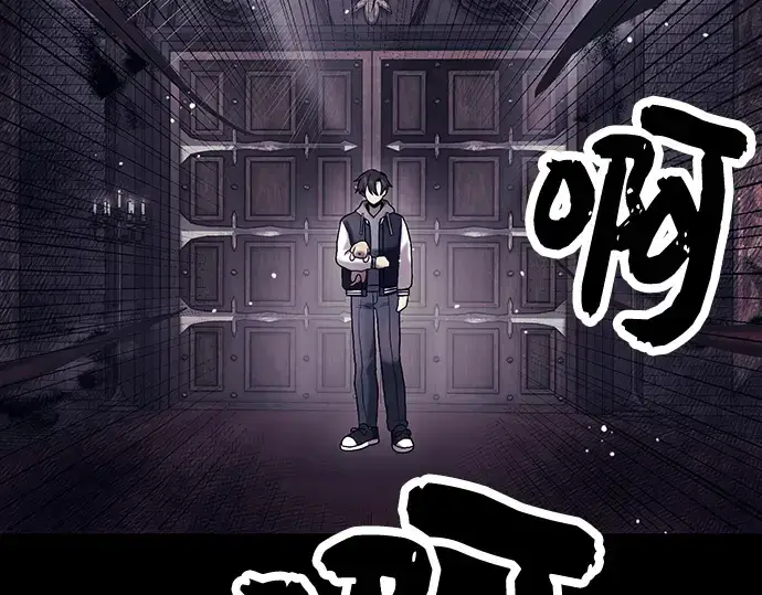 漫画《入手神话级专属装备》第46话第74张图