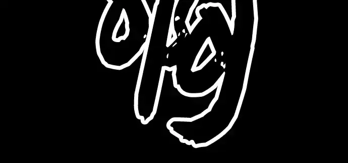 漫画《入手神话级专属装备》第46话第75张图