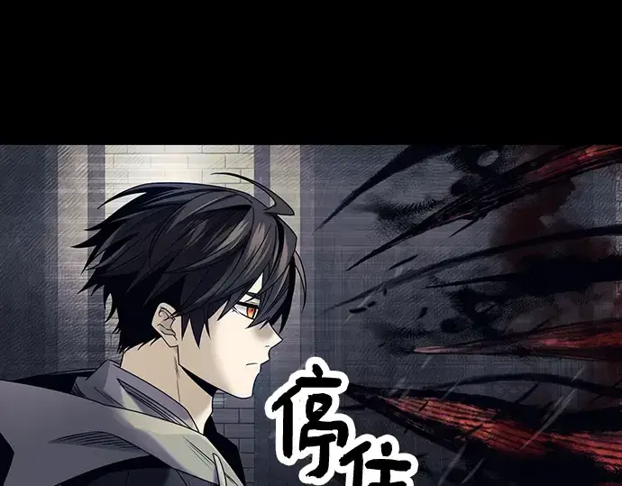 漫画《入手神话级专属装备》第46话第76张图