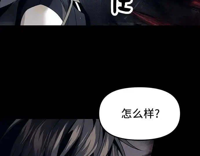 漫画《入手神话级专属装备》第46话第77张图