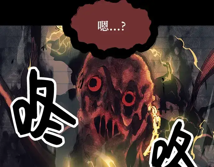 漫画《入手神话级专属装备》第46话第79张图