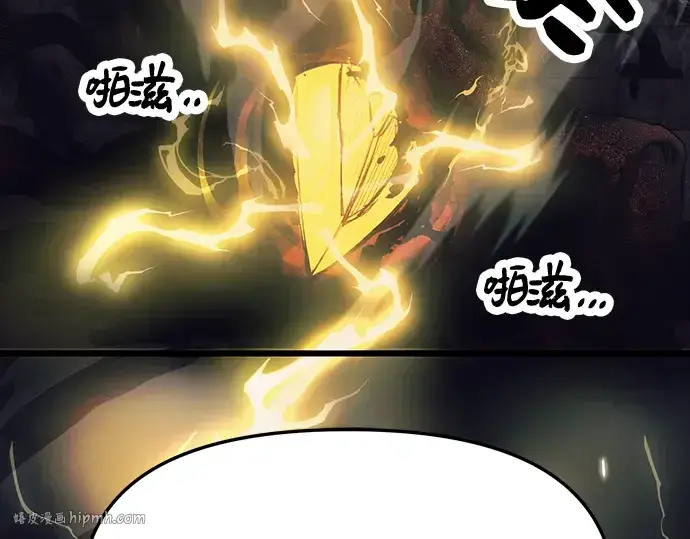 漫画《入手神话级专属装备》第46话第80张图