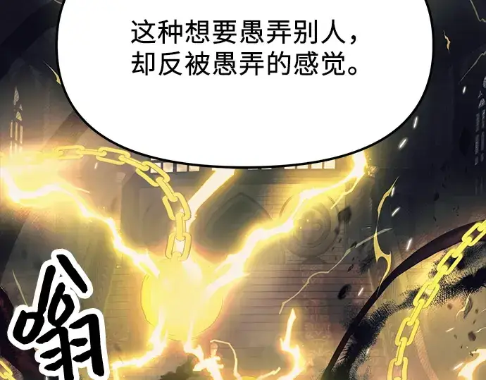 漫画《入手神话级专属装备》第46话第81张图