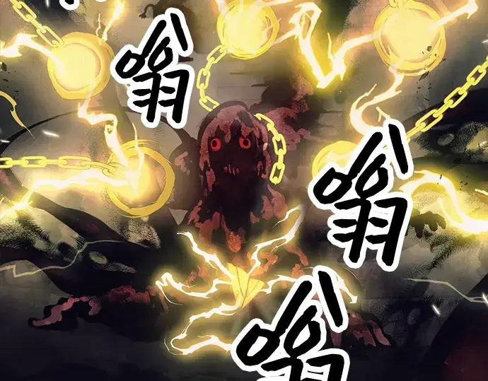 漫画《入手神话级专属装备》第46话第82张图