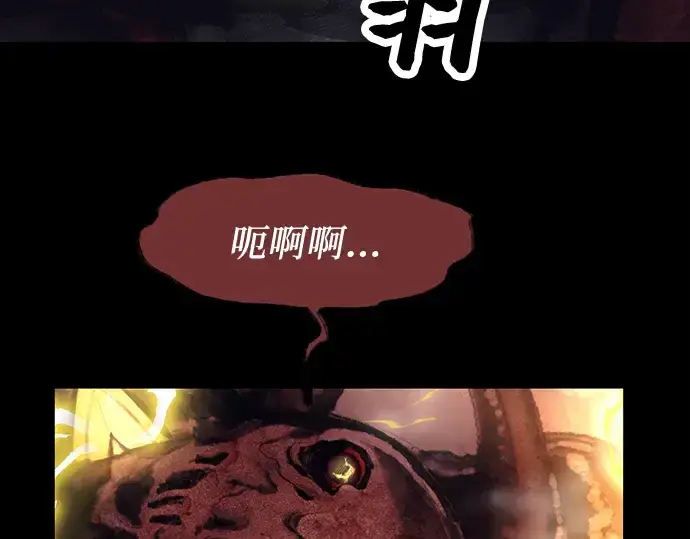 漫画《入手神话级专属装备》第46话第83张图