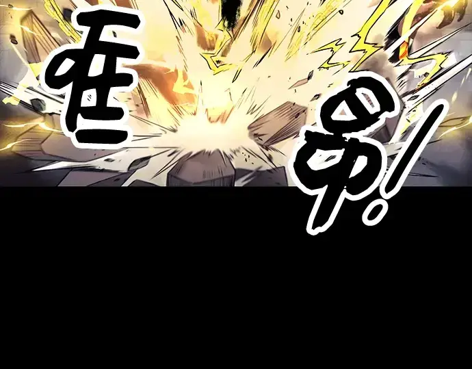 漫画《入手神话级专属装备》第46话第86张图