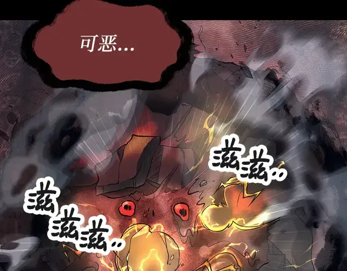 漫画《入手神话级专属装备》第46话第89张图