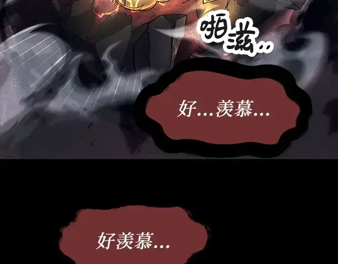 漫画《入手神话级专属装备》第46话第90张图