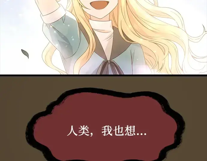 漫画《入手神话级专属装备》第46话第93张图