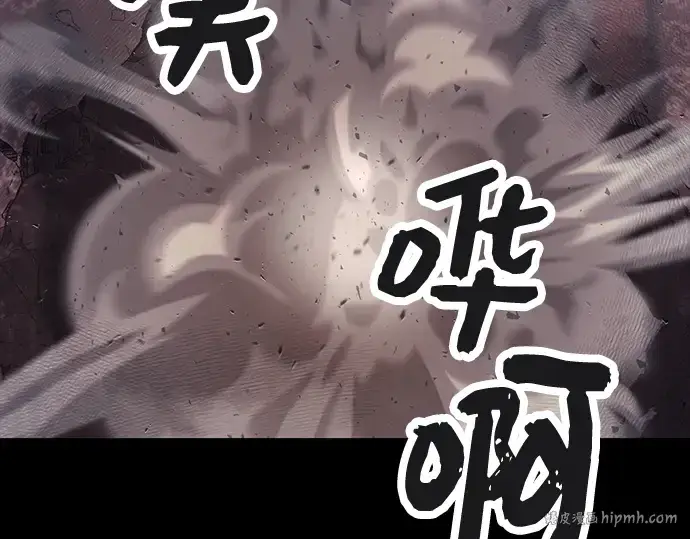 漫画《入手神话级专属装备》第46话第96张图