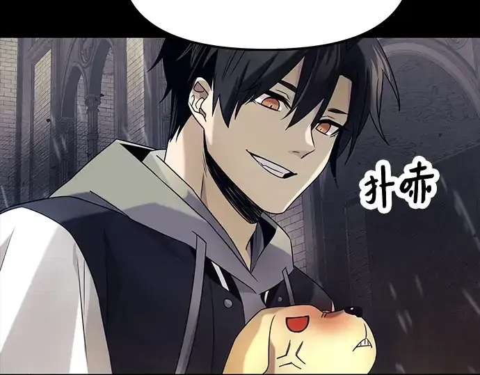 漫画《入手神话级专属装备》第46话第99张图