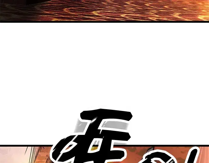 漫画《入手神话级专属装备》第47话第100张图