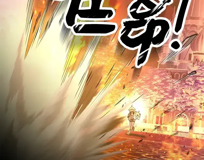漫画《入手神话级专属装备》第47话第101张图
