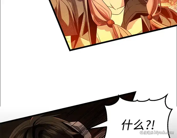 漫画《入手神话级专属装备》第47话第104张图