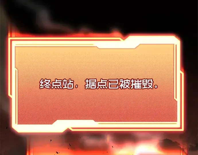 漫画《入手神话级专属装备》第47话第106张图