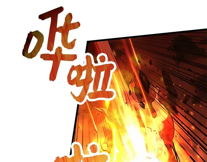 漫画《入手神话级专属装备》第47话第118张图