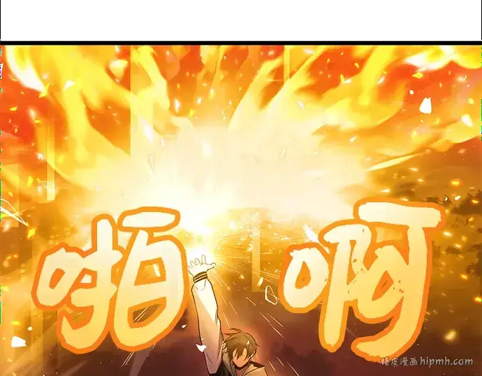 漫画《入手神话级专属装备》第47话第120张图