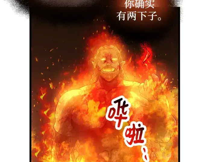 漫画《入手神话级专属装备》第47话第122张图