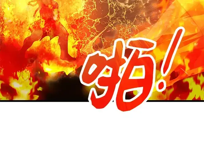 漫画《入手神话级专属装备》第47话第127张图