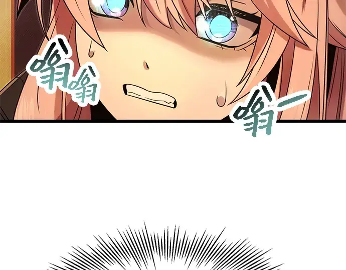 漫画《入手神话级专属装备》第47话第134张图