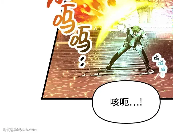 漫画《入手神话级专属装备》第47话第136张图