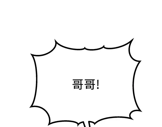 漫画《入手神话级专属装备》第47话第137张图