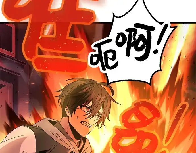 漫画《入手神话级专属装备》第47话第14张图