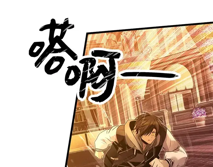 漫画《入手神话级专属装备》第47话第145张图