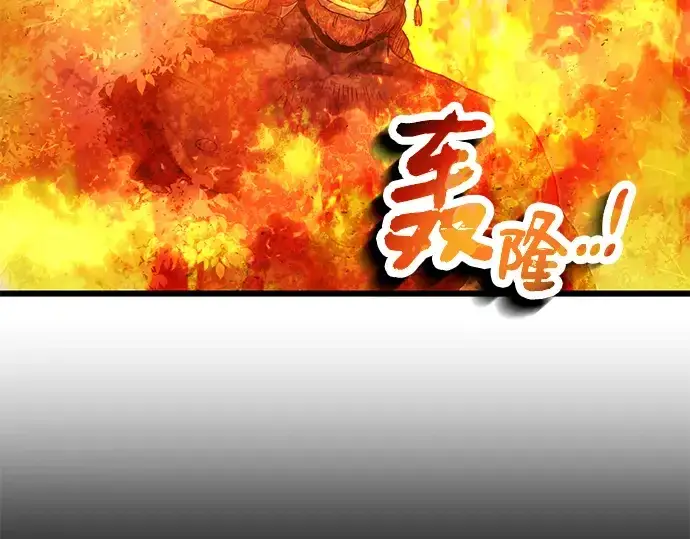 漫画《入手神话级专属装备》第47话第148张图