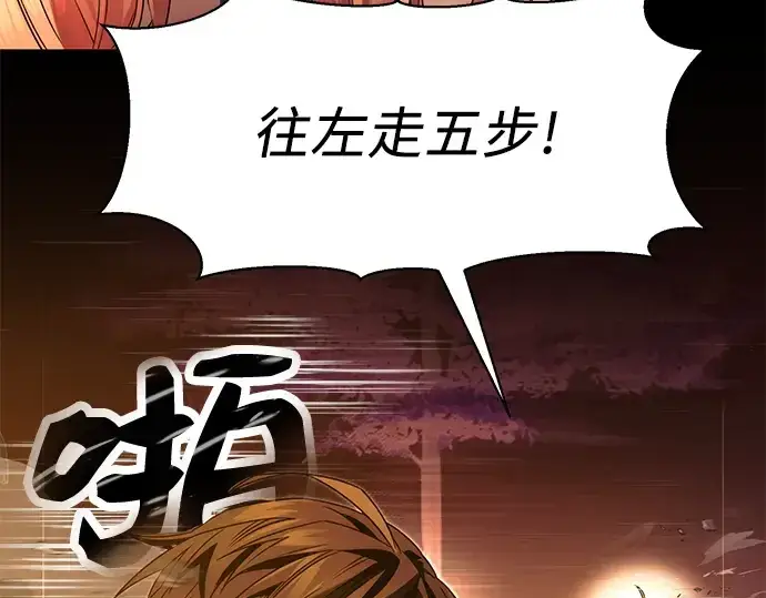 漫画《入手神话级专属装备》第47话第150张图