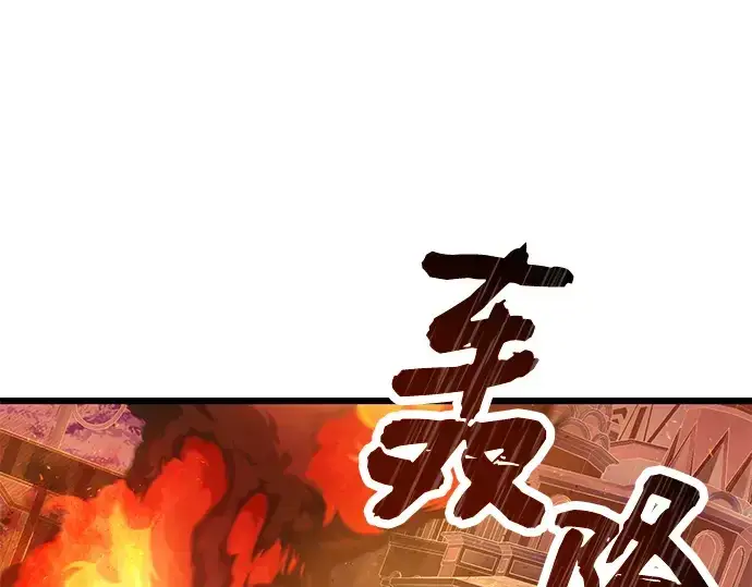 漫画《入手神话级专属装备》第47话第154张图