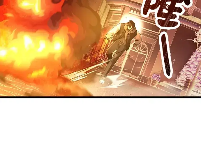 漫画《入手神话级专属装备》第47话第155张图