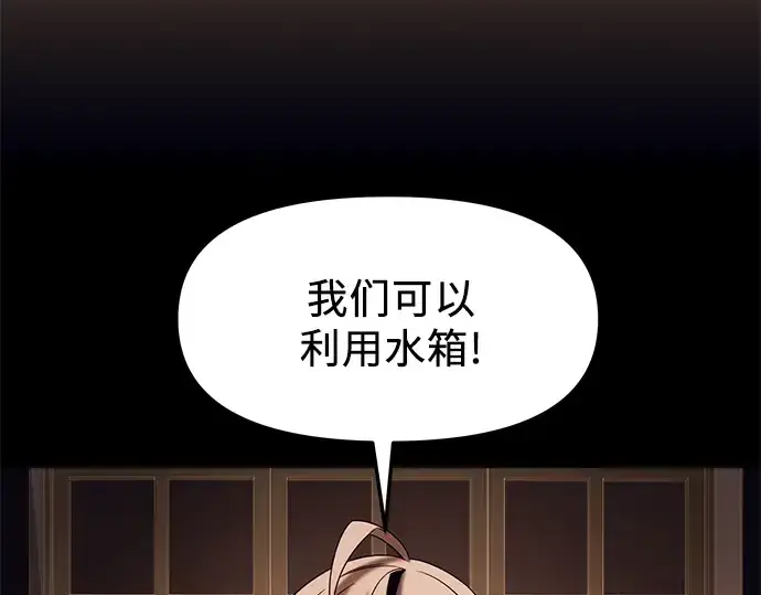 漫画《入手神话级专属装备》第47话第158张图