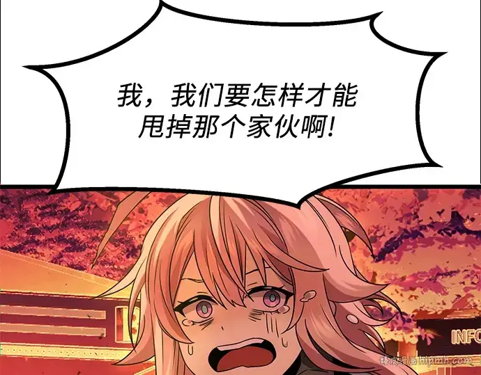 漫画《入手神话级专属装备》第47话第16张图