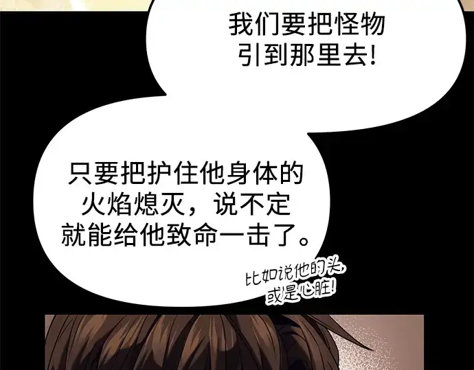 漫画《入手神话级专属装备》第47话第163张图